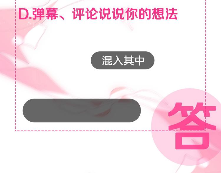 雙面校草別撩我 - 第4話 那些傢伙休想傷害你！(3/3) - 3