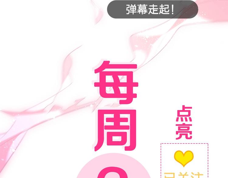 雙面校草別撩我 - 第4話 那些傢伙休想傷害你！(3/3) - 1