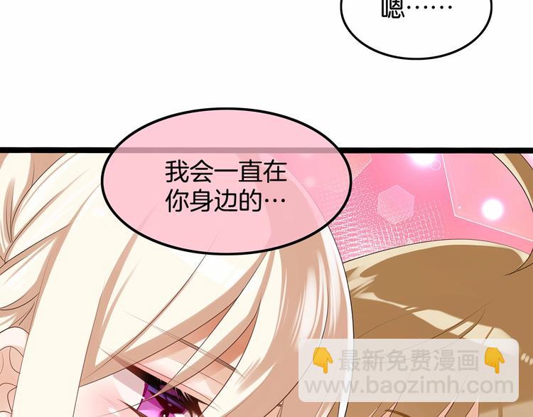 雙面校草別撩我 - 第8話 我對女生動心了？(2/2) - 7