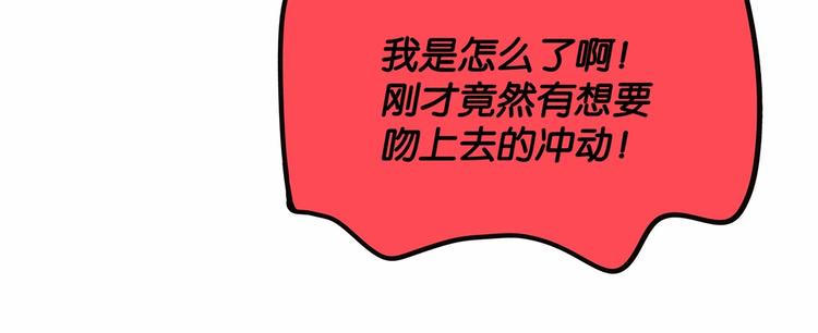 雙面校草別撩我 - 第8話 我對女生動心了？(2/2) - 7