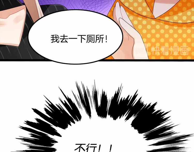雙面校草別撩我 - 第8話 我對女生動心了？(2/2) - 3