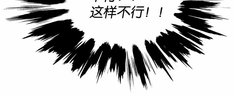 雙面校草別撩我 - 第8話 我對女生動心了？(2/2) - 4