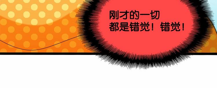 雙面校草別撩我 - 第8話 我對女生動心了？(2/2) - 1