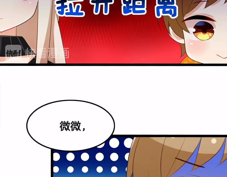 雙面校草別撩我 - 第8話 我對女生動心了？(2/2) - 1