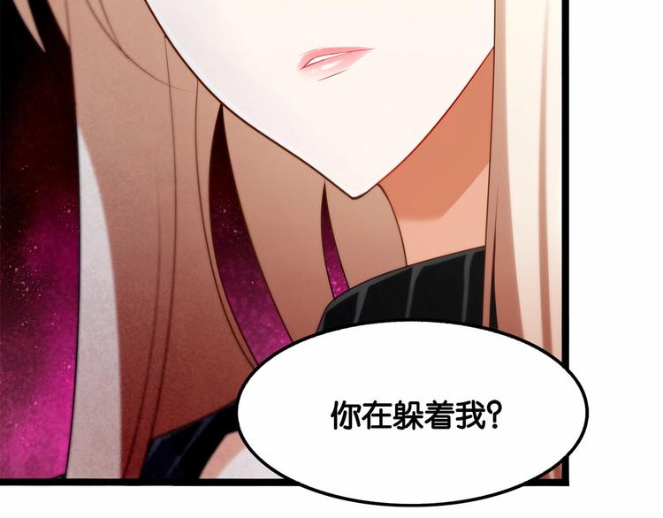 雙面校草別撩我 - 第8話 我對女生動心了？(2/2) - 4