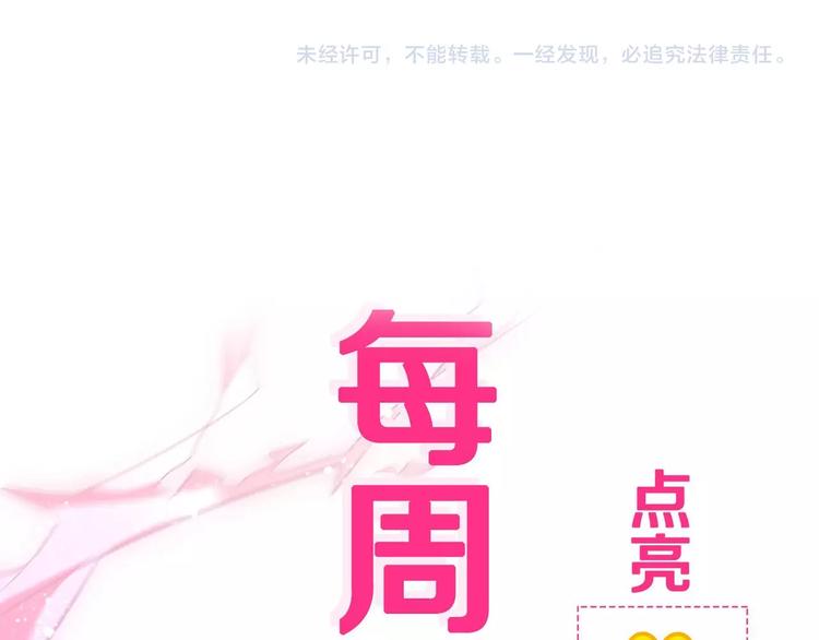 雙面校草別撩我 - 第8話 我對女生動心了？(2/2) - 1