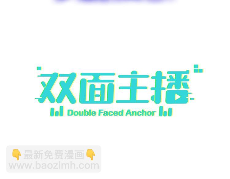 双面身份 次元碰撞-第1话