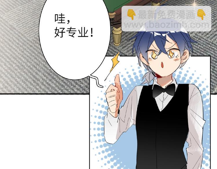 番外  《精准撞击》联动(1/2)-第11话