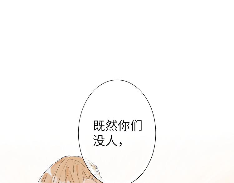 第12话  抓住机会(1/2)-第13话