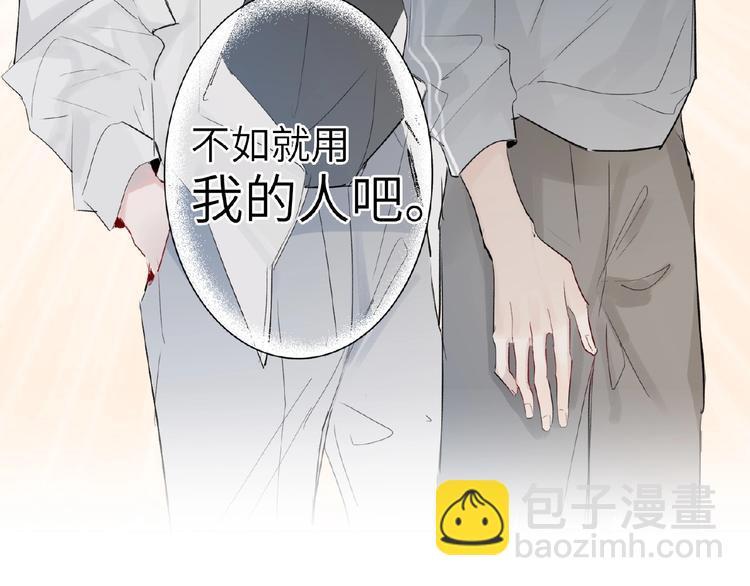 第12话  抓住机会(1/2)-第13话