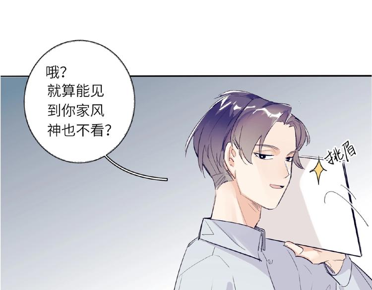 第3话  小助理的第一个危机(1/2)-第3话