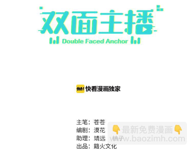 第3话  小助理的第一个危机(1/2)-第3话