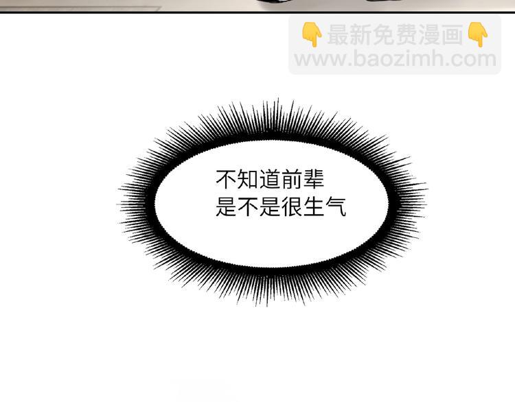 第19话 前辈别生气(1/3)-第21话