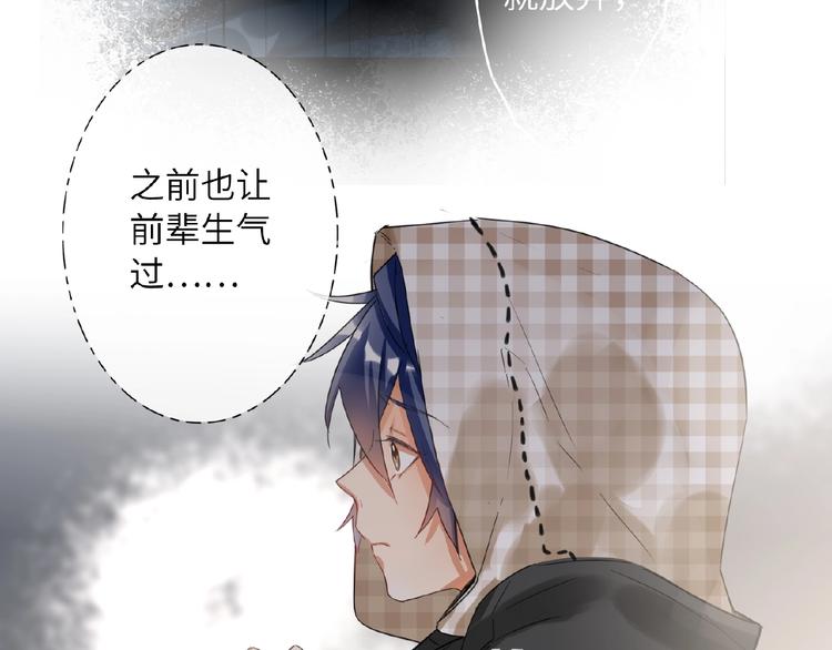 第19话 前辈别生气(1/3)-第21话