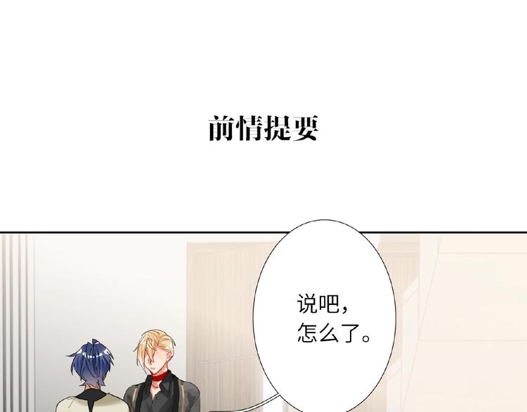 第21话  经纪人头很痛(1/3)-第23话