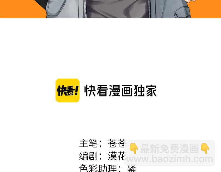 第21话  经纪人头很痛(1/3)-第23话