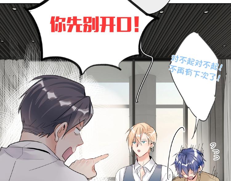 第21话  经纪人头很痛(1/3)-第23话