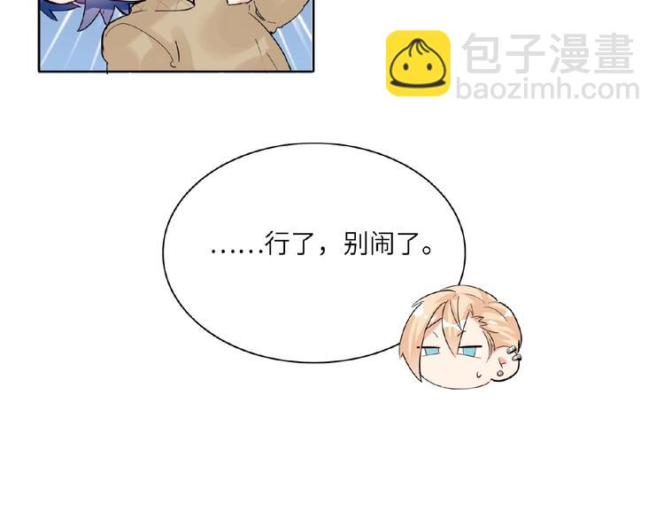 第21话  经纪人头很痛(1/3)-第23话