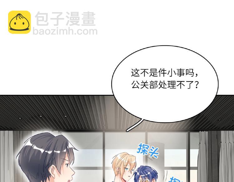 第21话  经纪人头很痛(1/3)-第23话