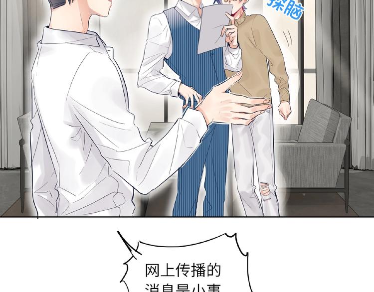 第21话  经纪人头很痛(1/3)-第23话