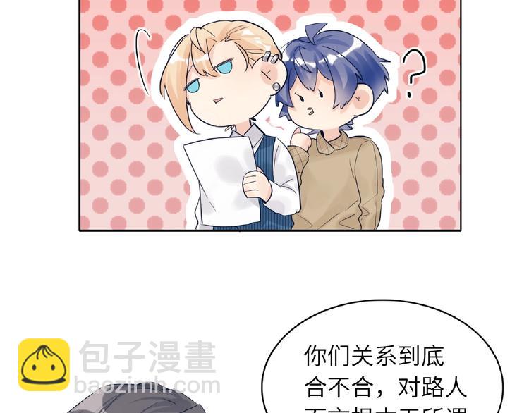 第21话  经纪人头很痛(1/3)-第23话