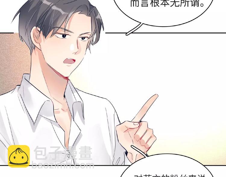 第21话  经纪人头很痛(1/3)-第23话