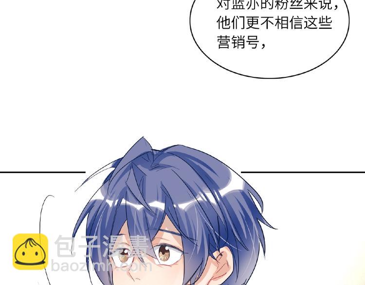 第21话  经纪人头很痛(1/3)-第23话