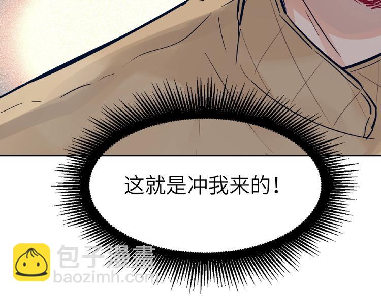 第21话  经纪人头很痛(1/3)-第23话