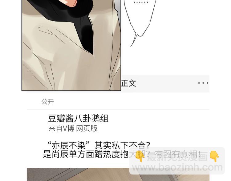 第21话  经纪人头很痛(1/3)-第23话