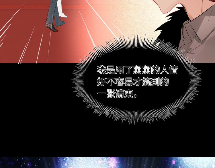 第23话  红毯上的嫉妒(1/2)-第25话