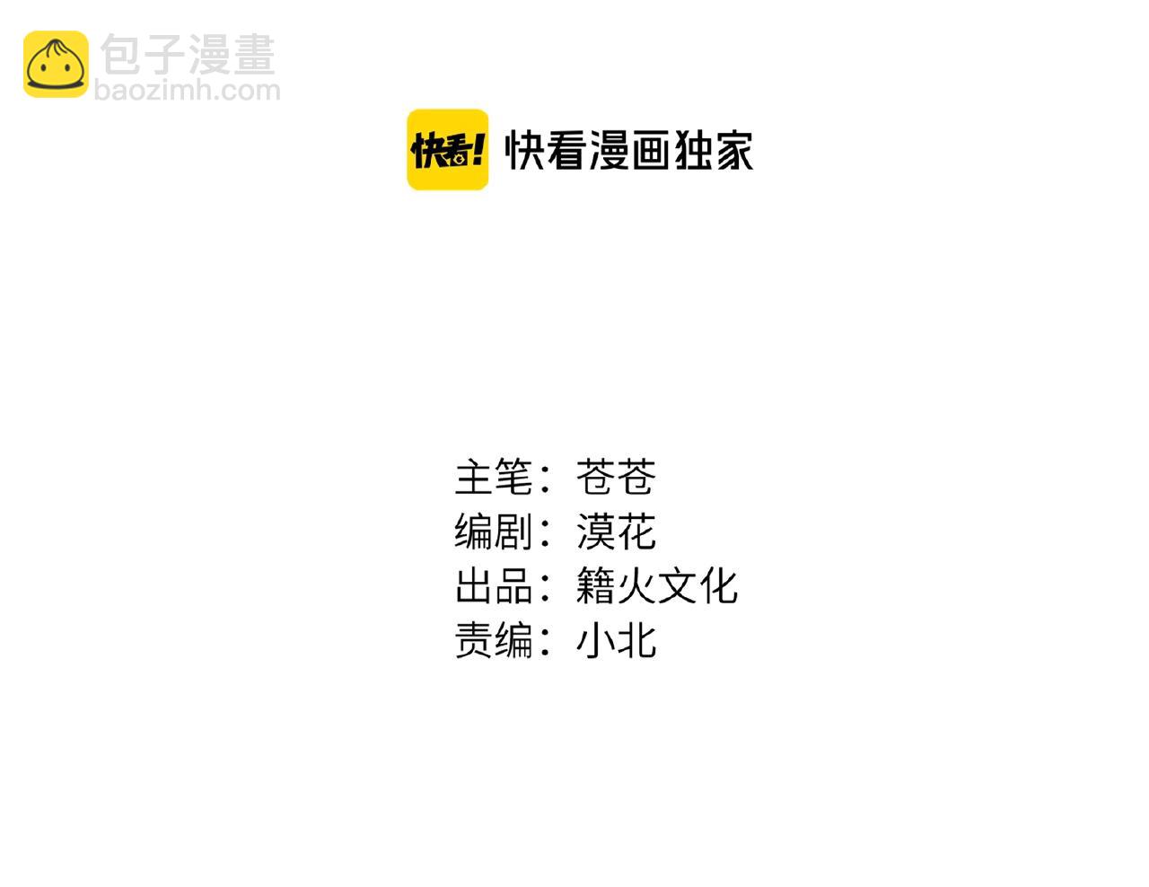 第29话  要不然坦白？(1/3)-第31话