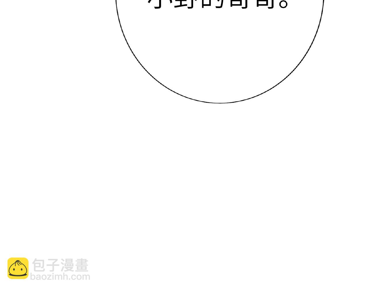 第29话  要不然坦白？(1/3)-第31话