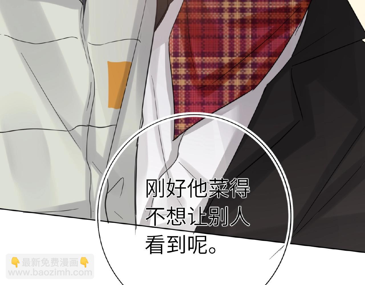 第29话  要不然坦白？(1/3)-第31话