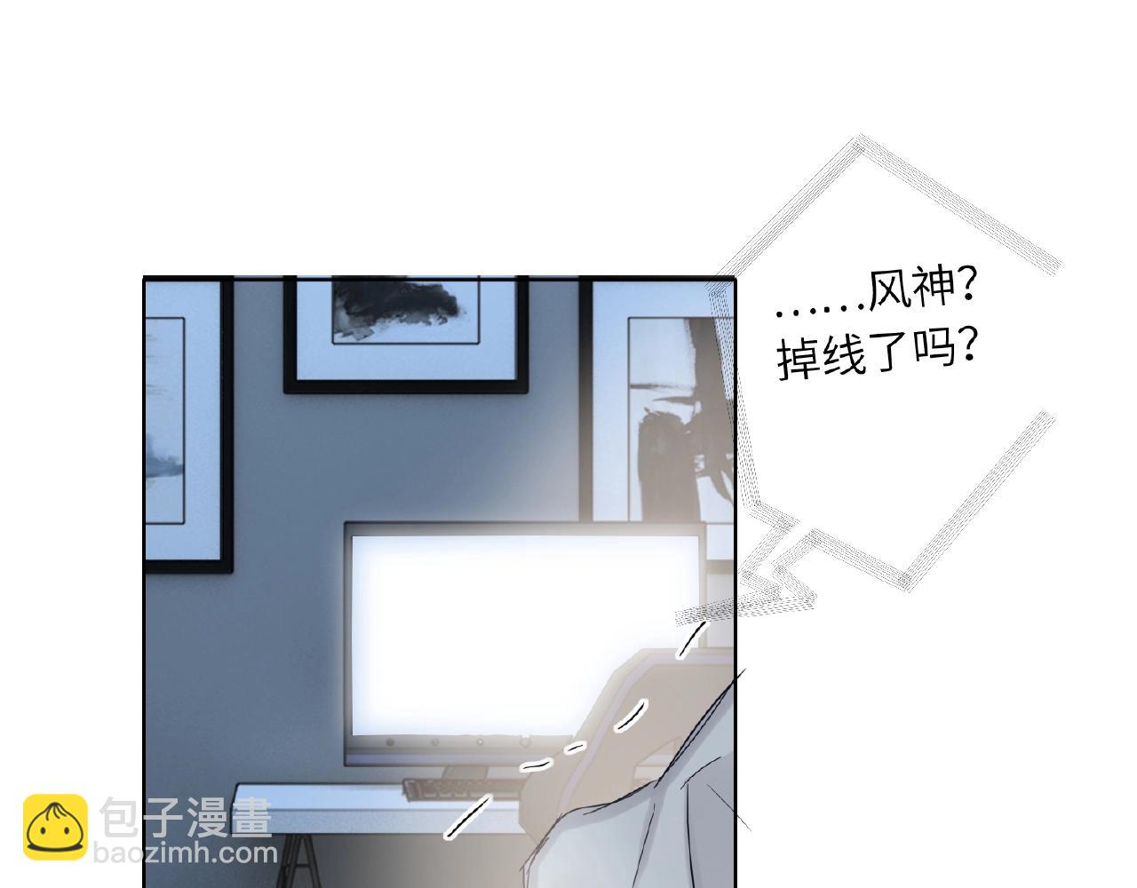 第29话  要不然坦白？(1/3)-第31话