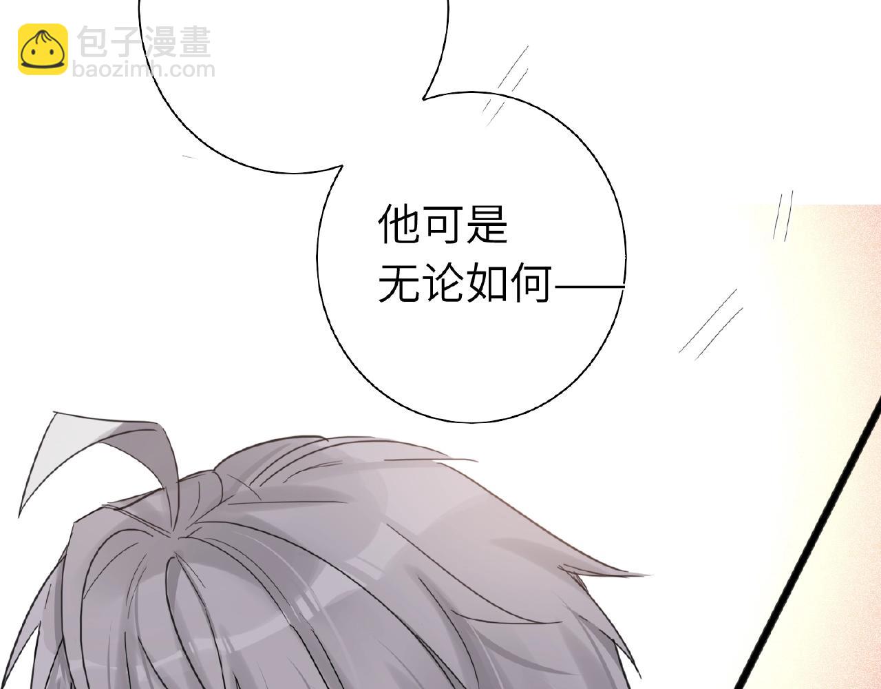 第29话  要不然坦白？(1/3)-第31话