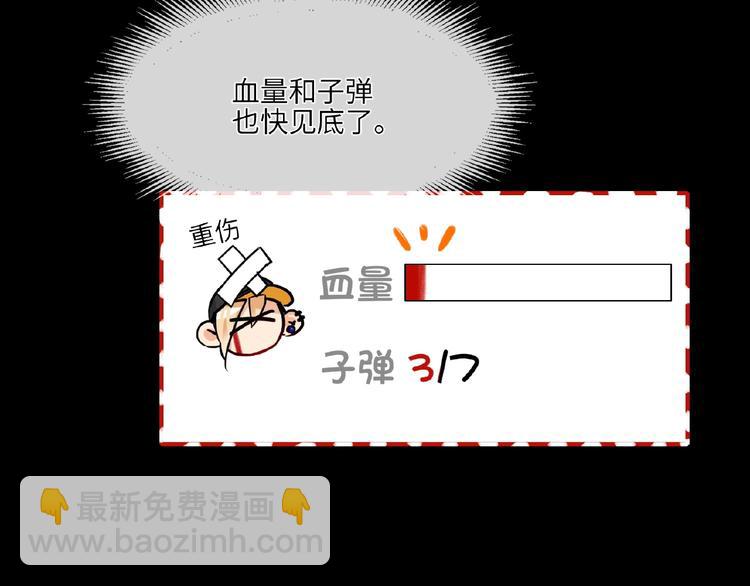 第31话  崇拜关系(1/2)-第33话