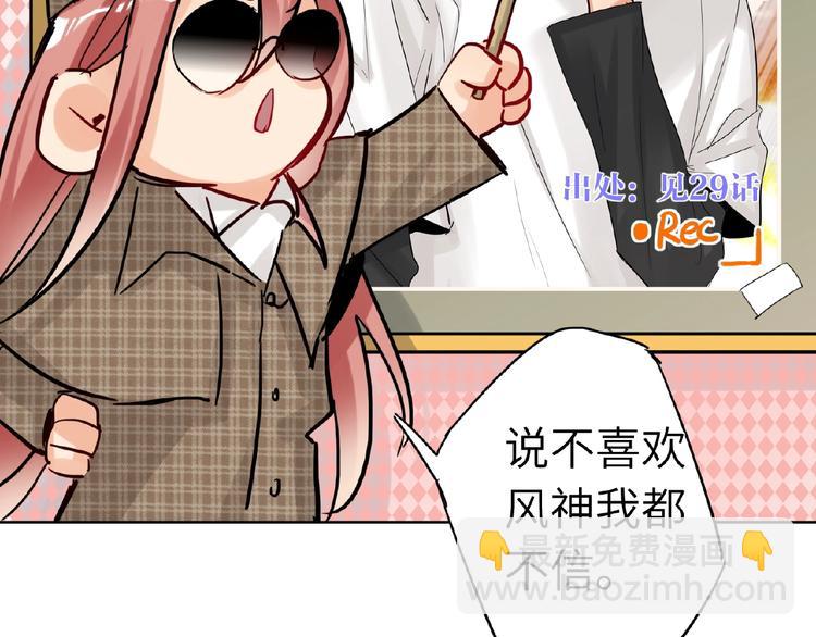 第31话  崇拜关系(1/2)-第33话