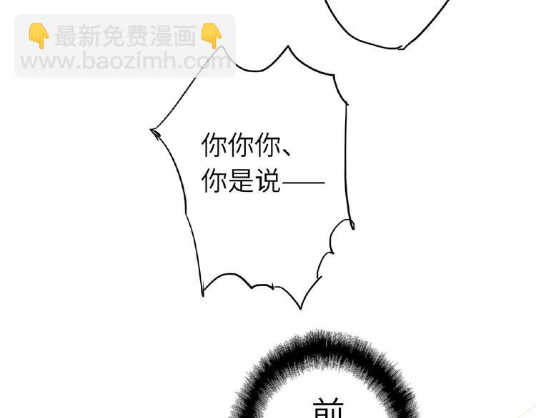 第31话  崇拜关系(1/2)-第33话