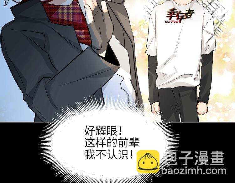 第31话  崇拜关系(1/2)-第33话