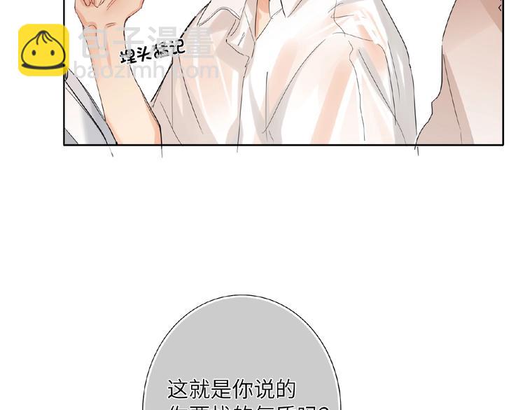 第33话  少年的孤独(1/3)-第35话