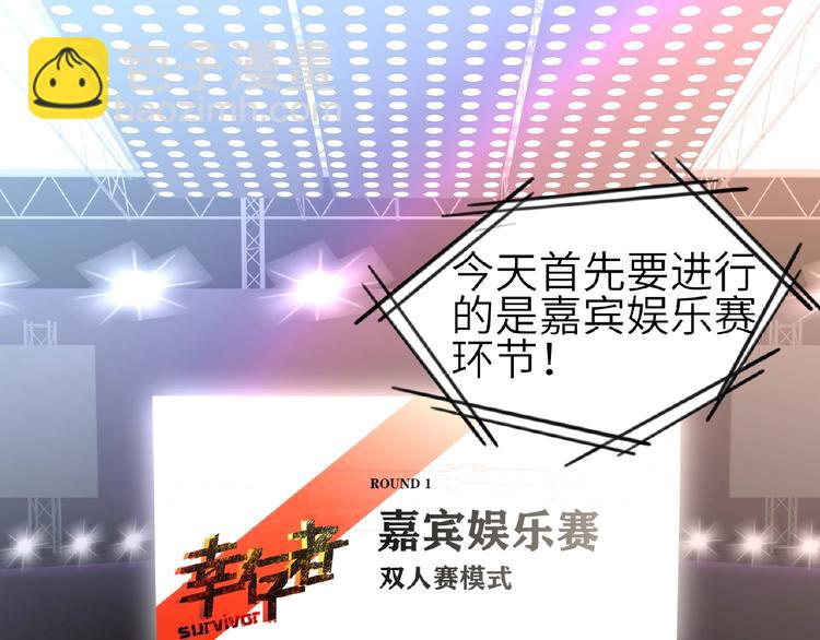 第5话  嘉宾明星赛(1/3)-第5话