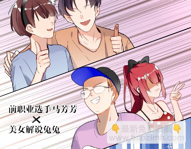 第5话  嘉宾明星赛(1/3)-第5话