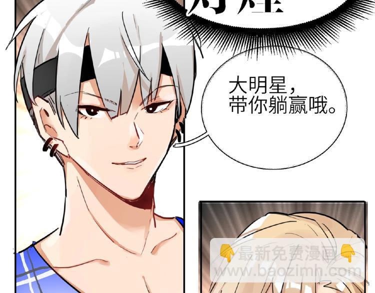 第5话  嘉宾明星赛(1/3)-第5话