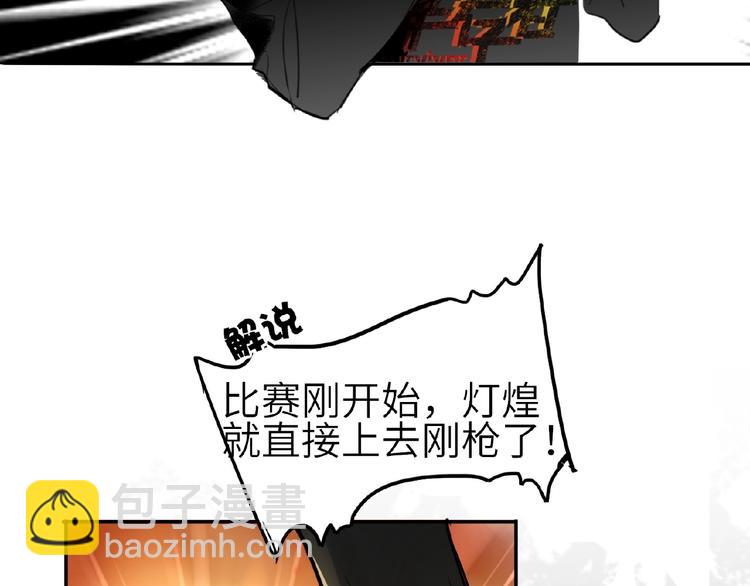 第5话  嘉宾明星赛(1/3)-第5话