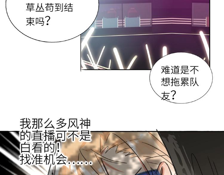 第5话  嘉宾明星赛(1/3)-第5话