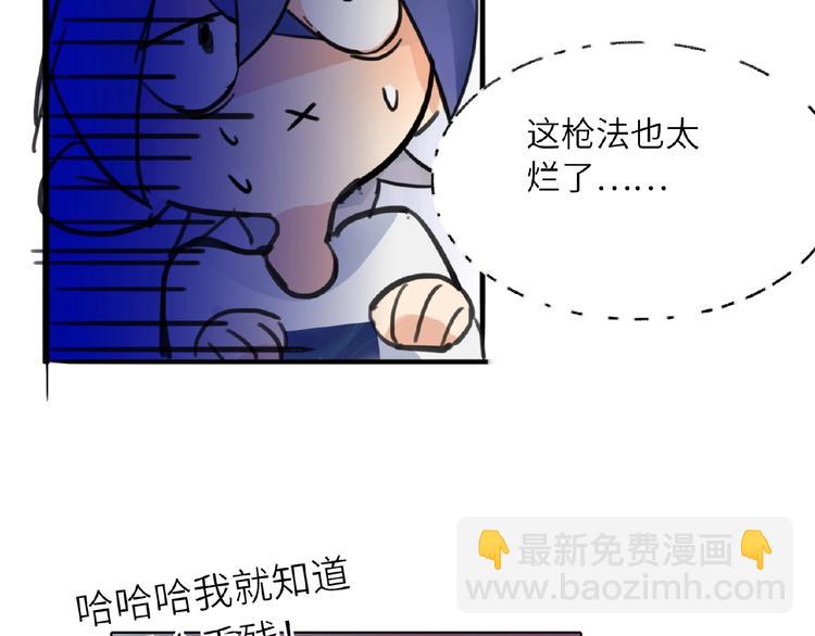 第5话  嘉宾明星赛(1/3)-第5话