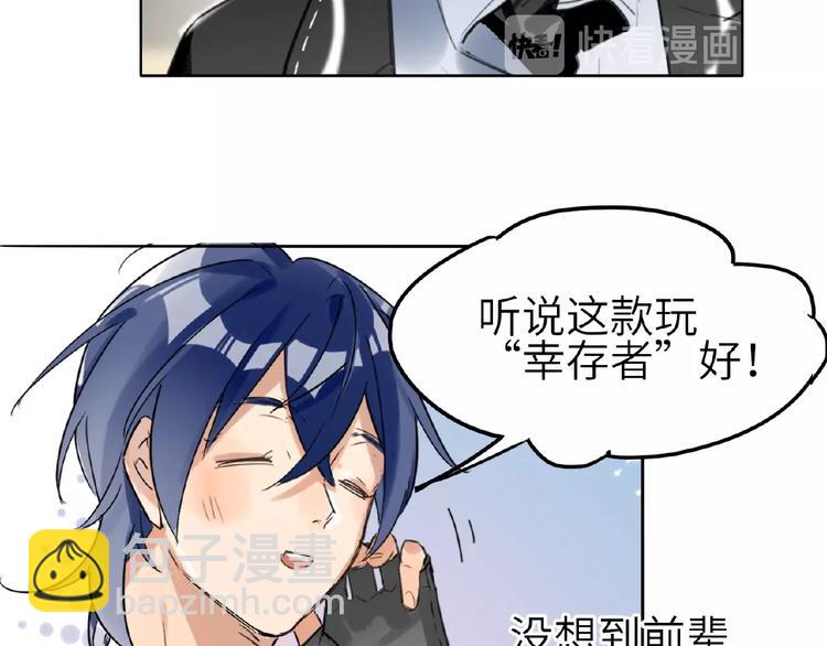 第5话  嘉宾明星赛(1/3)-第5话