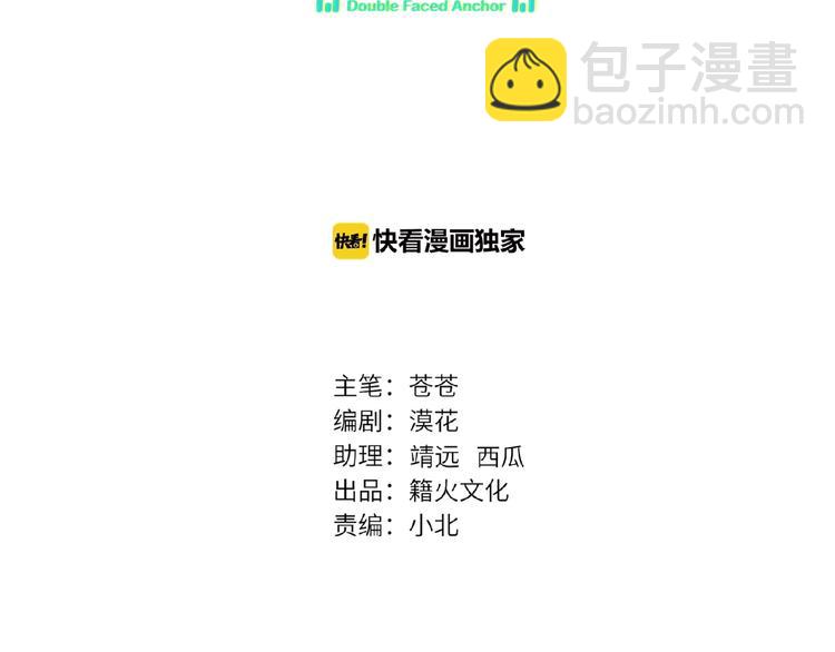 第5话  嘉宾明星赛(1/3)-第5话