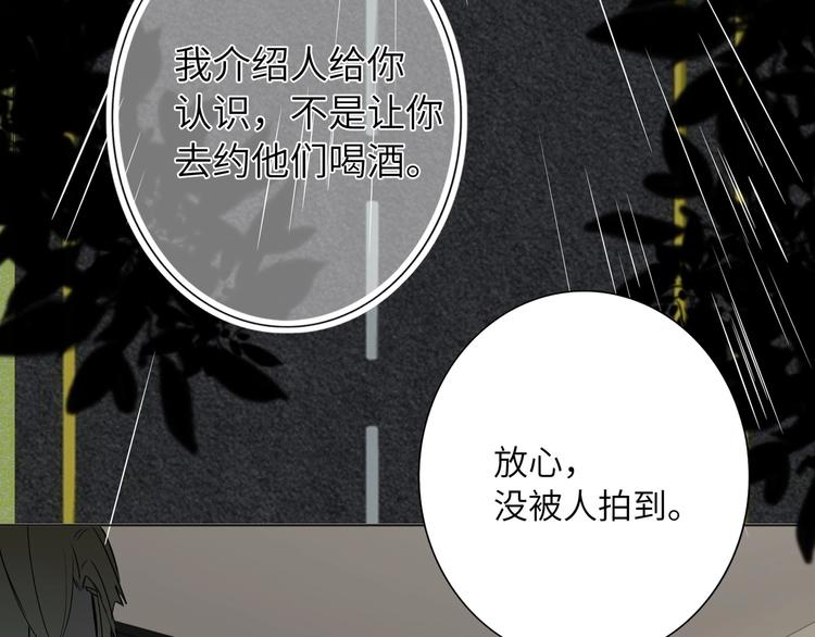 第38话  过去(1/2)-第41话