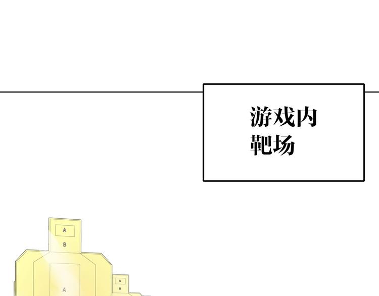 第48话  开局游戏冷静下-第51话